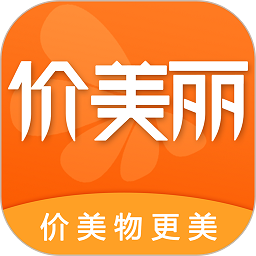 价美丽平台v1.8.8