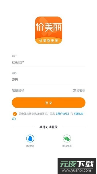 价美丽平台截图1