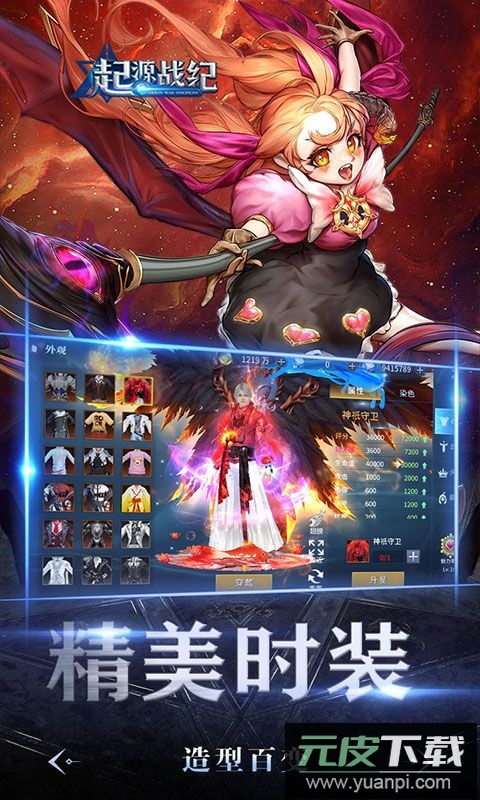 起源战纪官方正版截图4