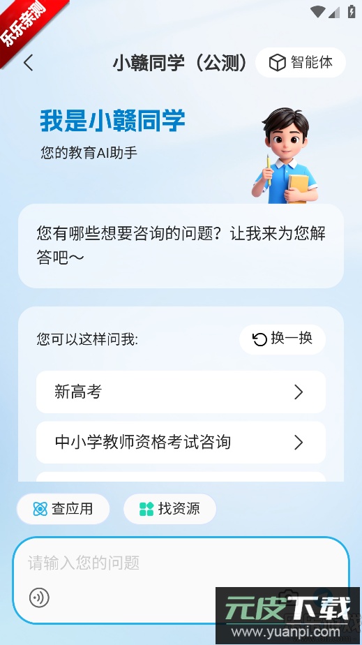 江西智慧教育app官方下载截图3