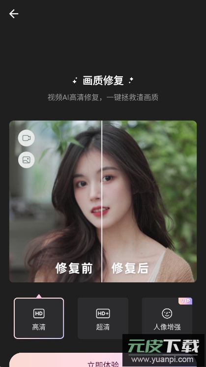 Wink修图软件手机版免费下载截图4