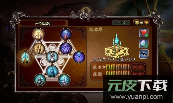 史诗塔防2风之魔咒最新版截图3