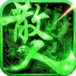 真牛传奇手游官方版v1.0.0