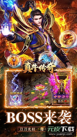 真牛传奇手游最新版截图3