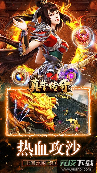 真牛传奇手游最新版截图4