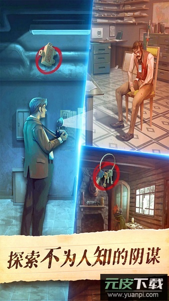 死无对证手游截图1