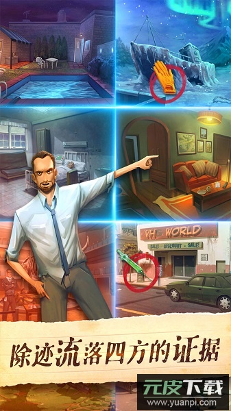 死无对证手游截图2