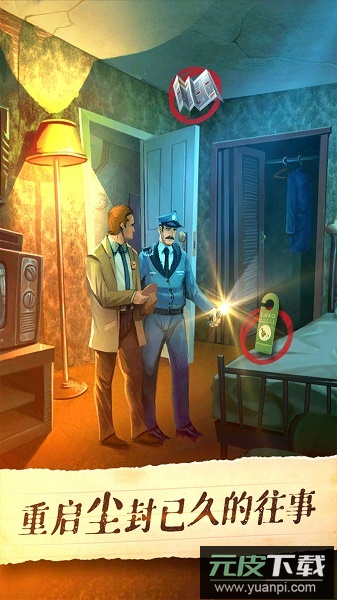 死无对证手游截图3