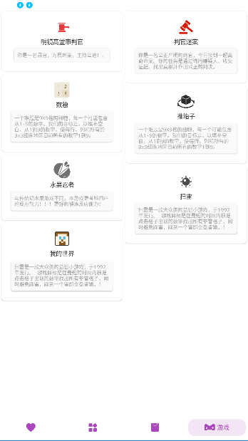 百晓箱手机版截图2