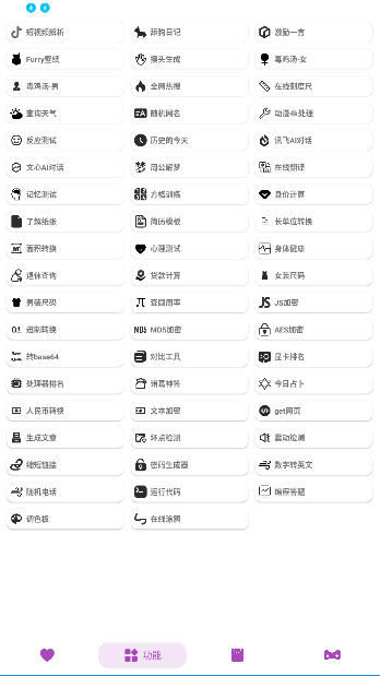 百晓箱手机版截图4