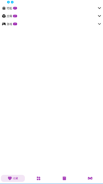 百晓箱手机版截图5