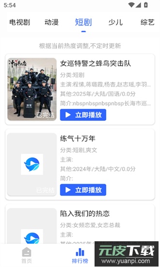 鲸鱼影视最新版本截图1