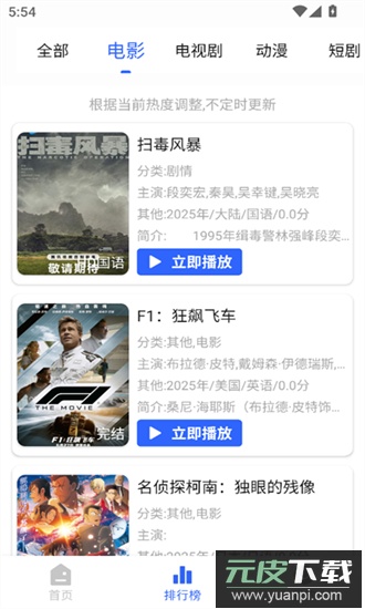 鲸鱼影视最新版本截图2