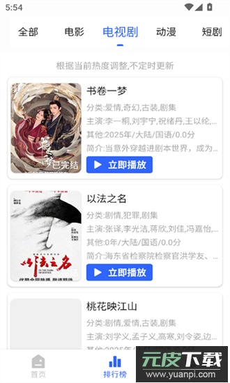 鲸鱼影视最新版本截图3