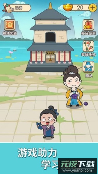 成语贪食蛇手游截图1