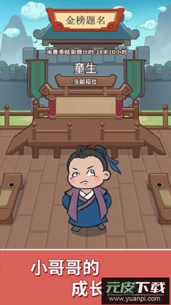 成语贪食蛇手游截图2