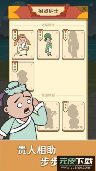 成语贪食蛇手游截图3