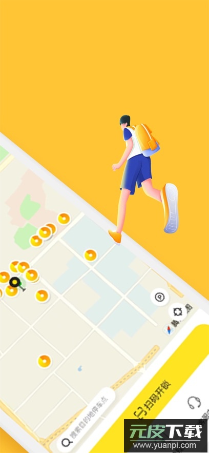 小黄鸭共享app官方版下载截图4