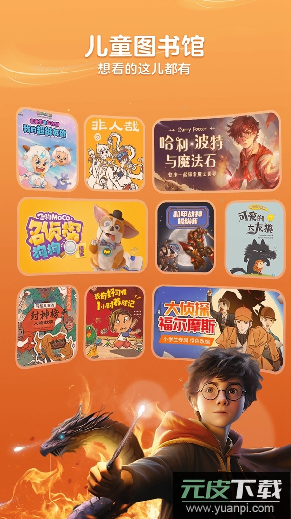 KaDa故事hd我的世界app下载(KaDa阅读HD)截图1