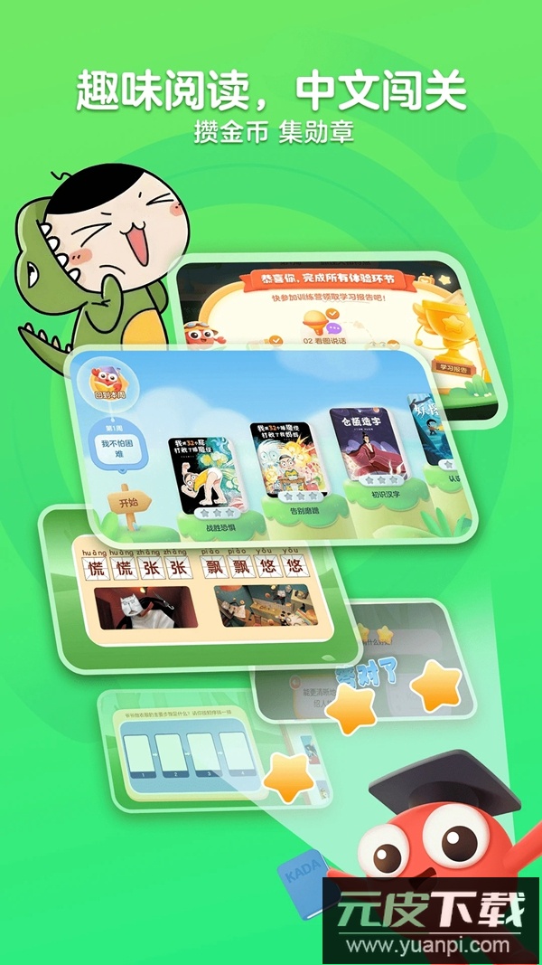 KaDa故事hd我的世界app下载(KaDa阅读HD)截图2