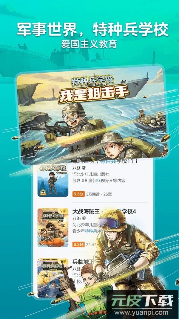 KaDa故事hd我的世界app下载(KaDa阅读HD)截图3