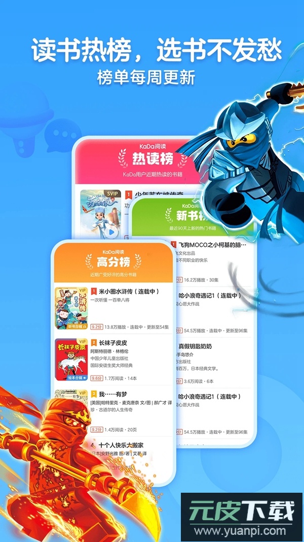 KaDa故事hd我的世界app下载(KaDa阅读HD)截图4