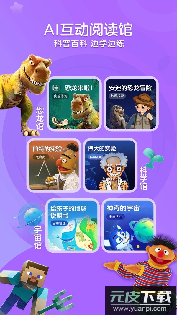 KaDa故事hd我的世界app下载(KaDa阅读HD)截图5