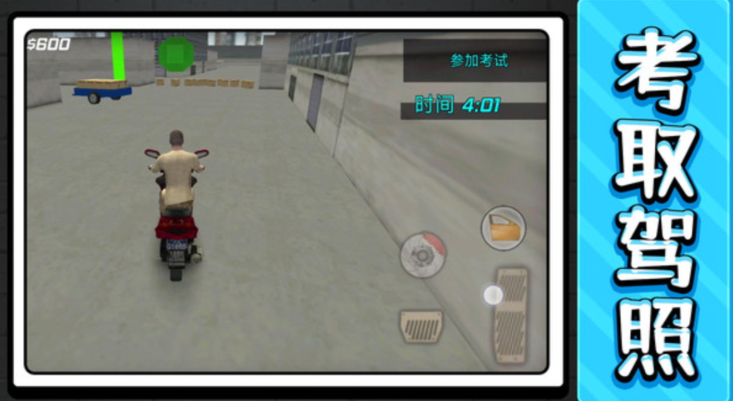 城市大乱斗2最新版截图2