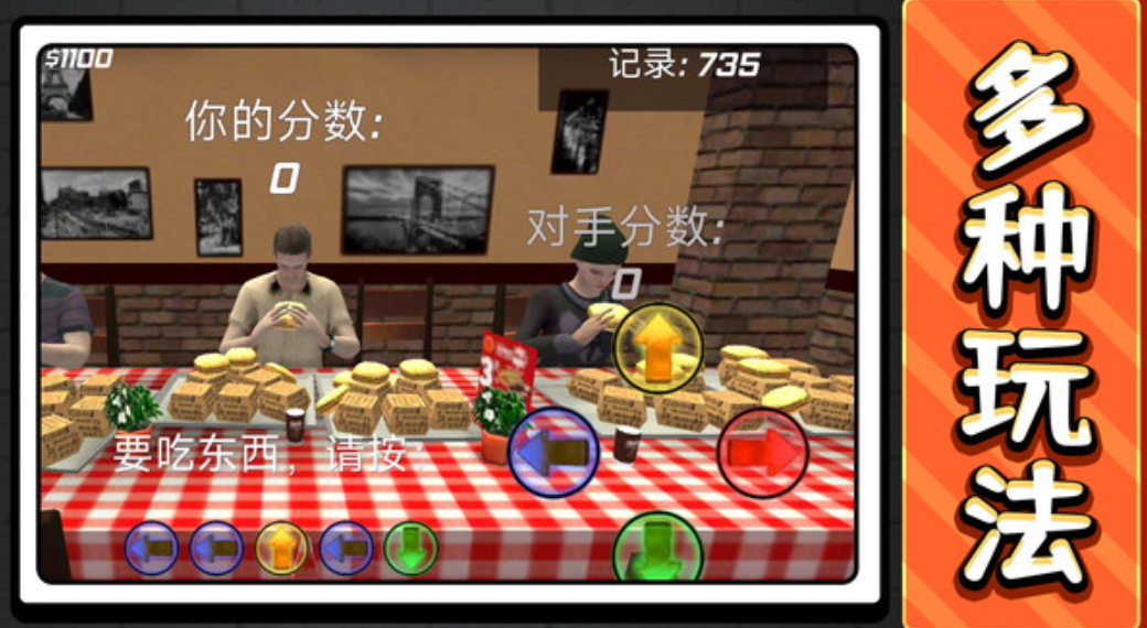 城市大乱斗2最新版截图3