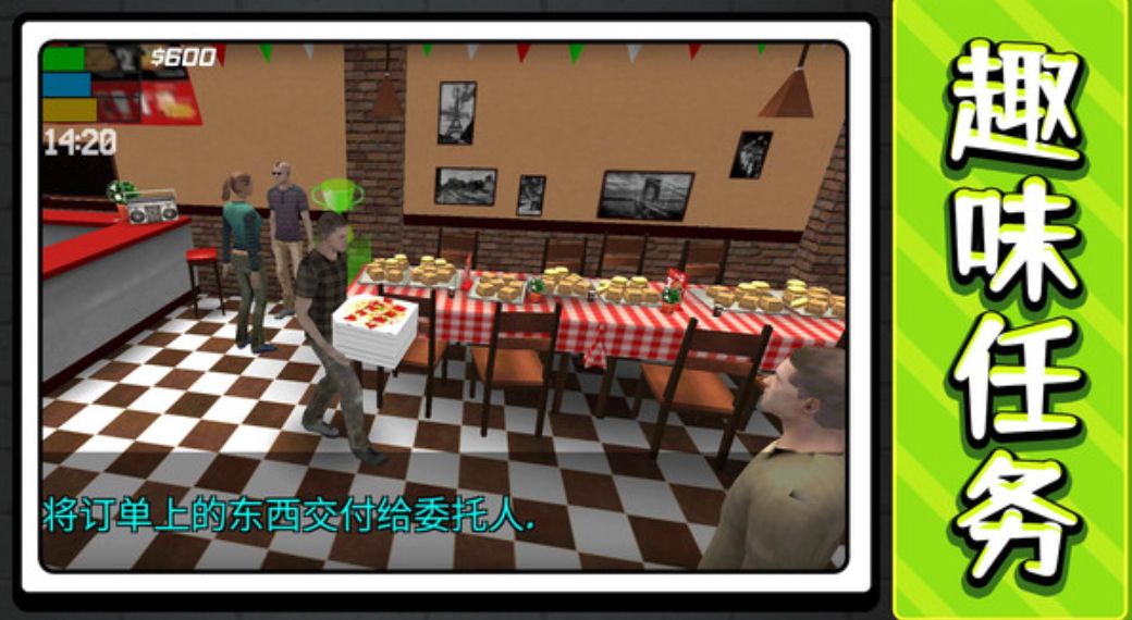 城市大乱斗2最新版截图4