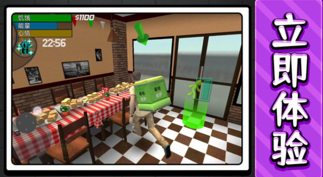 城市大乱斗2最新版截图5