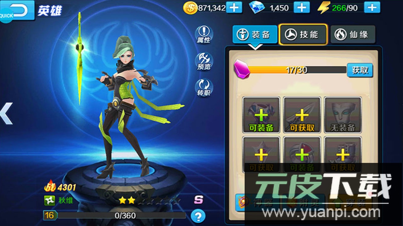 永恒起源手游最新版截图1