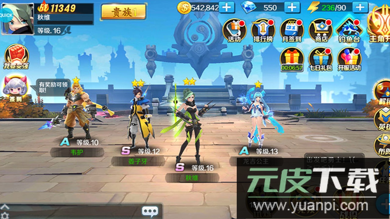 永恒起源手游最新版截图3