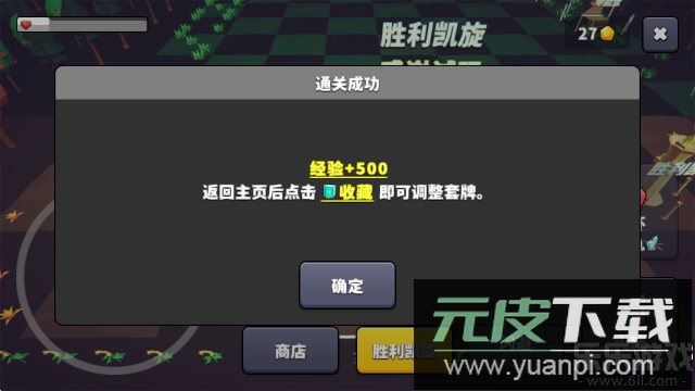 王牌闪避手机版下载截图1