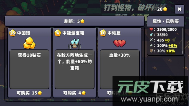 王牌闪避手机版下载截图3