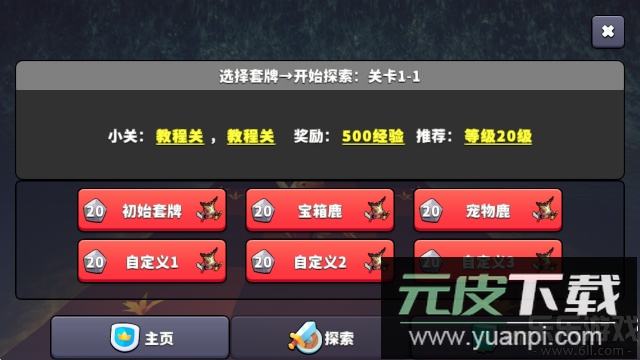 王牌闪避手机版下载截图5