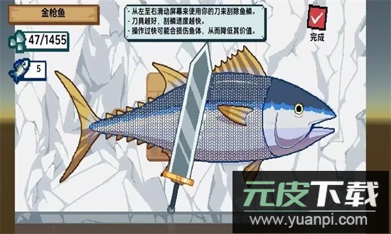 海上餐厅mod作弊菜单截图1