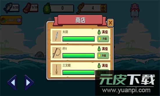 海上餐厅mod作弊菜单截图2