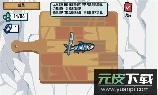 海上餐厅mod作弊菜单截图4