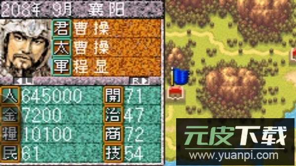 三国志单机版手机版截图1