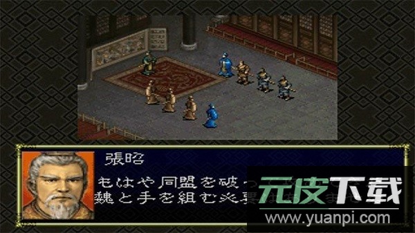 三国志单机版手机版截图2