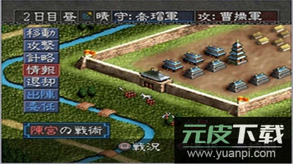 三国志单机版手机版截图4