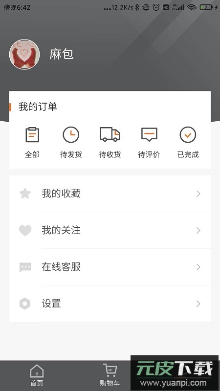 德管家app最新版本下载截图1