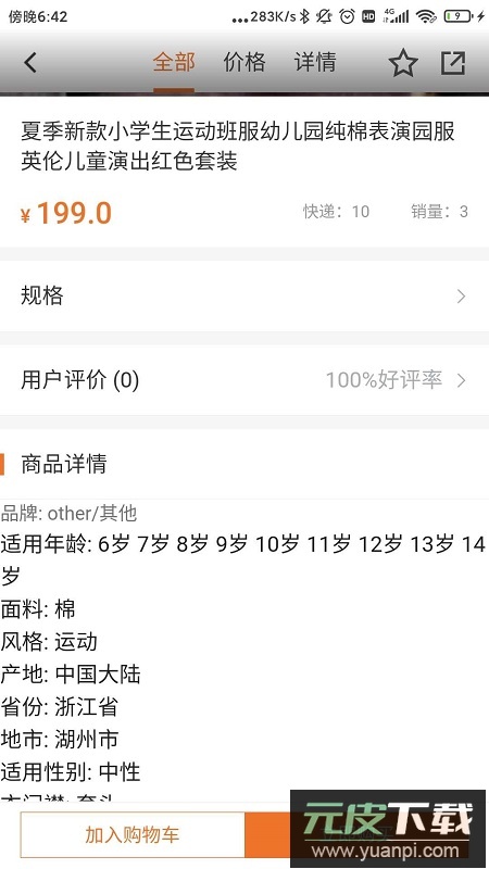 德管家app最新版本下载截图2