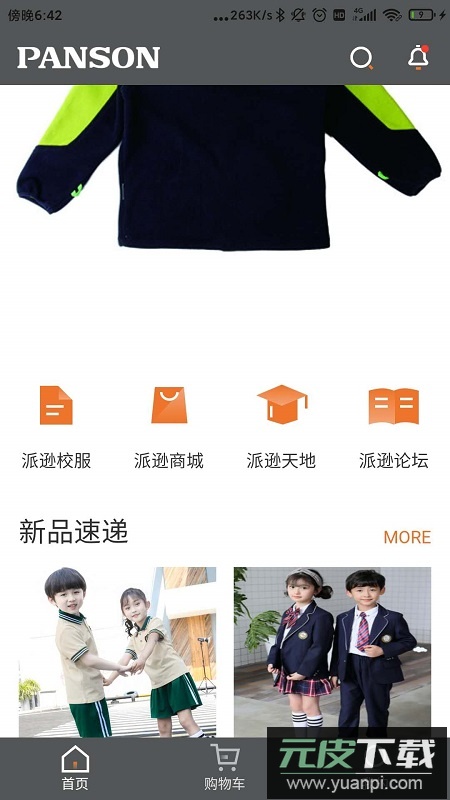 德管家app最新版本下载截图3