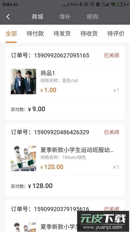 德管家app最新版本下载截图4