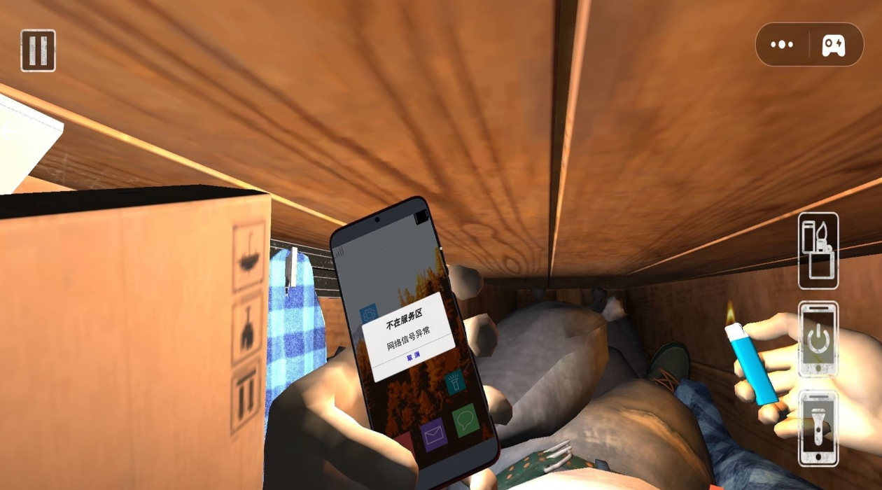 活埋求生游戏手机版截图1