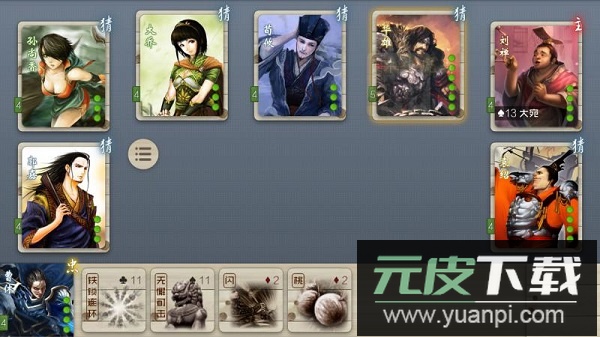 无名杀最新版2025截图1