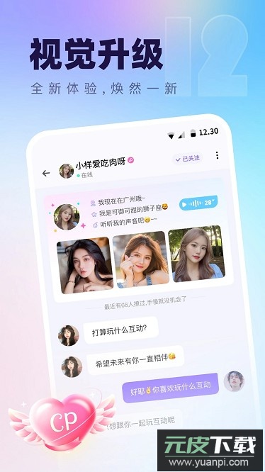 氧气语音app官方截图1