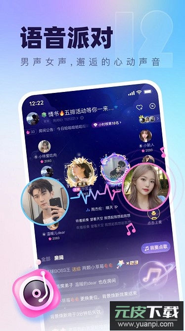 氧气语音app官方截图2